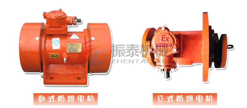 防爆電機(jī)的種類