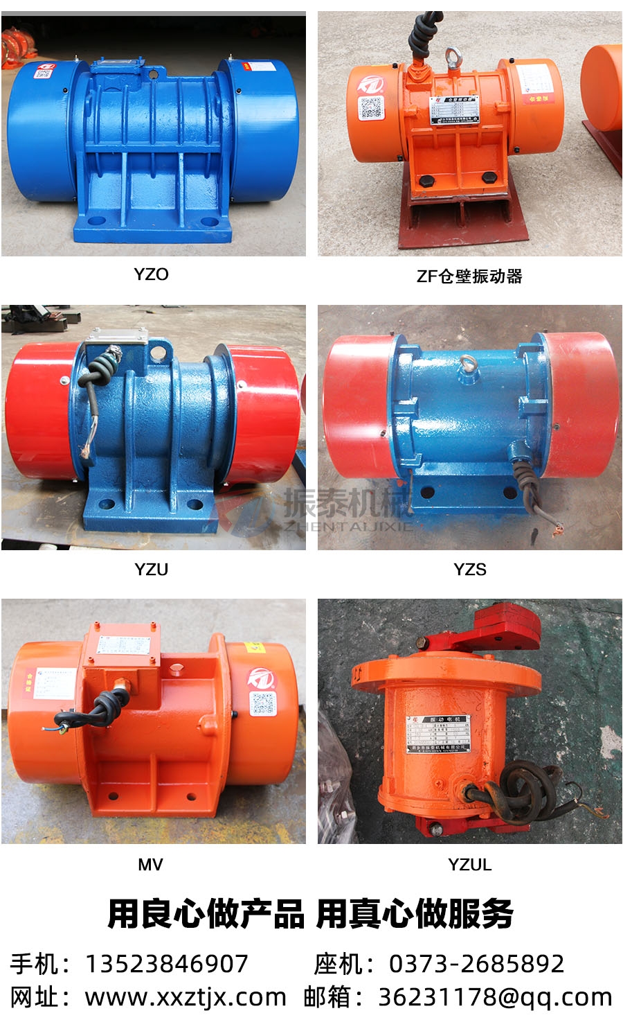 各種型號(hào)振動(dòng)電機(jī)